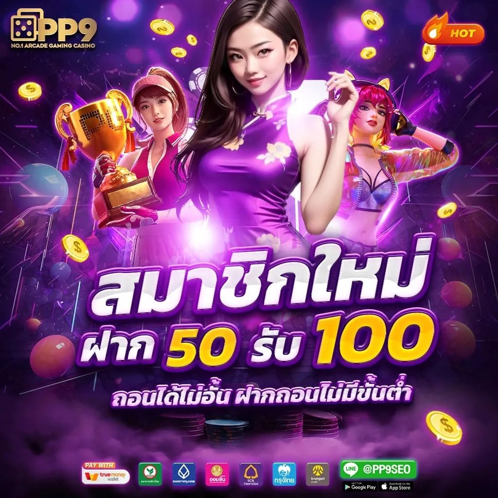 โปรโมชั่นสมาชิกใหม่ BY สล็อต 456